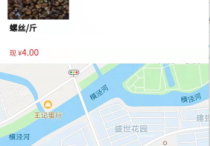 最新wx.getlocation接口申请技巧教程