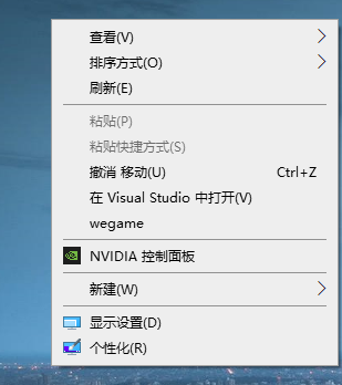 教如何win10自定义桌面右键菜单快捷键（win11也适配）